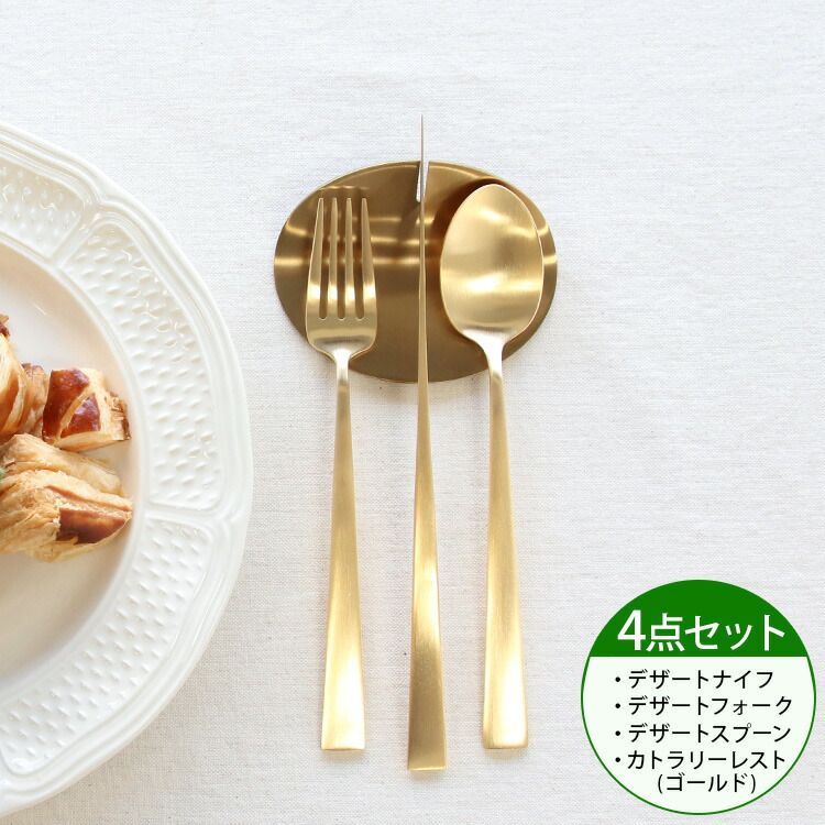 GIVENCHY】カトラリー ティータイム 12本セット スプーンデザイン