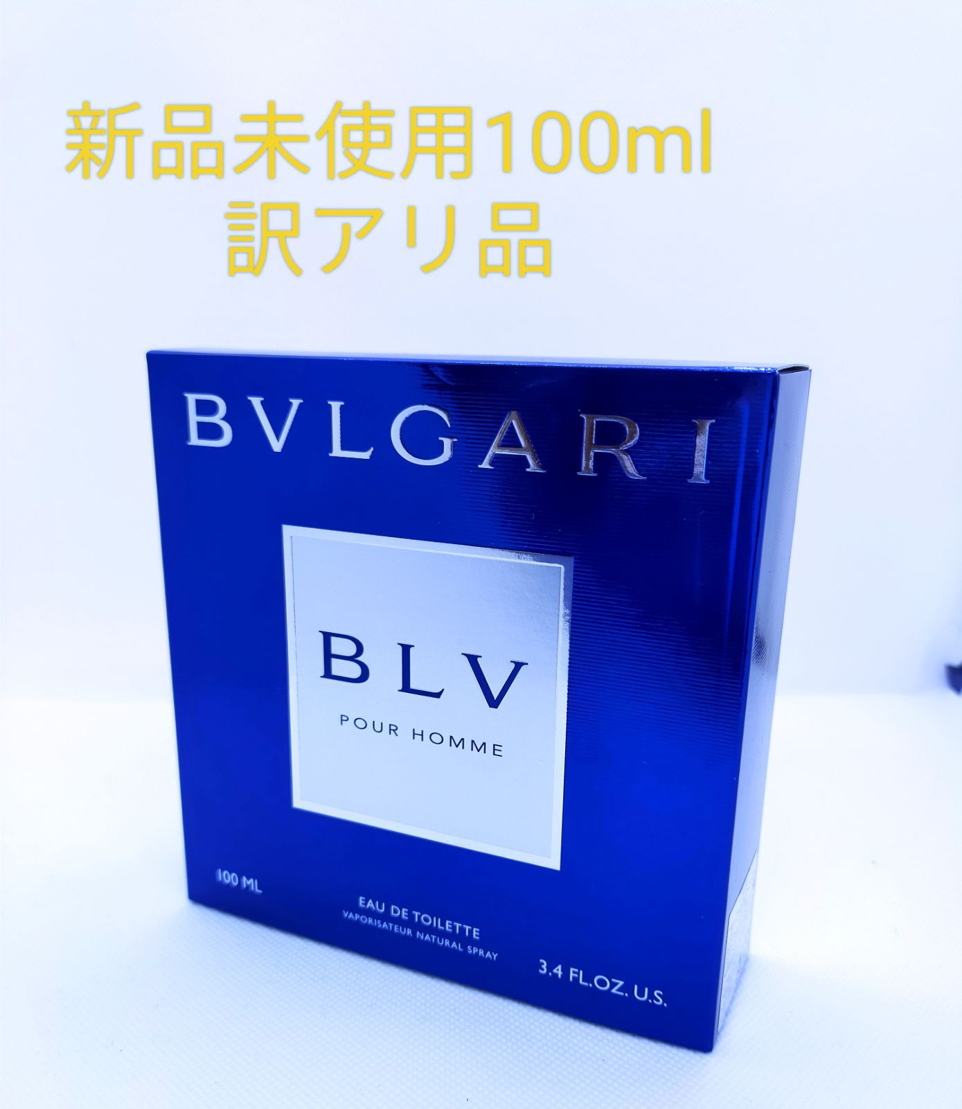 新品 BVLGARI ブルガリ プールオム EDT SP 100ml - 香水(男性用)