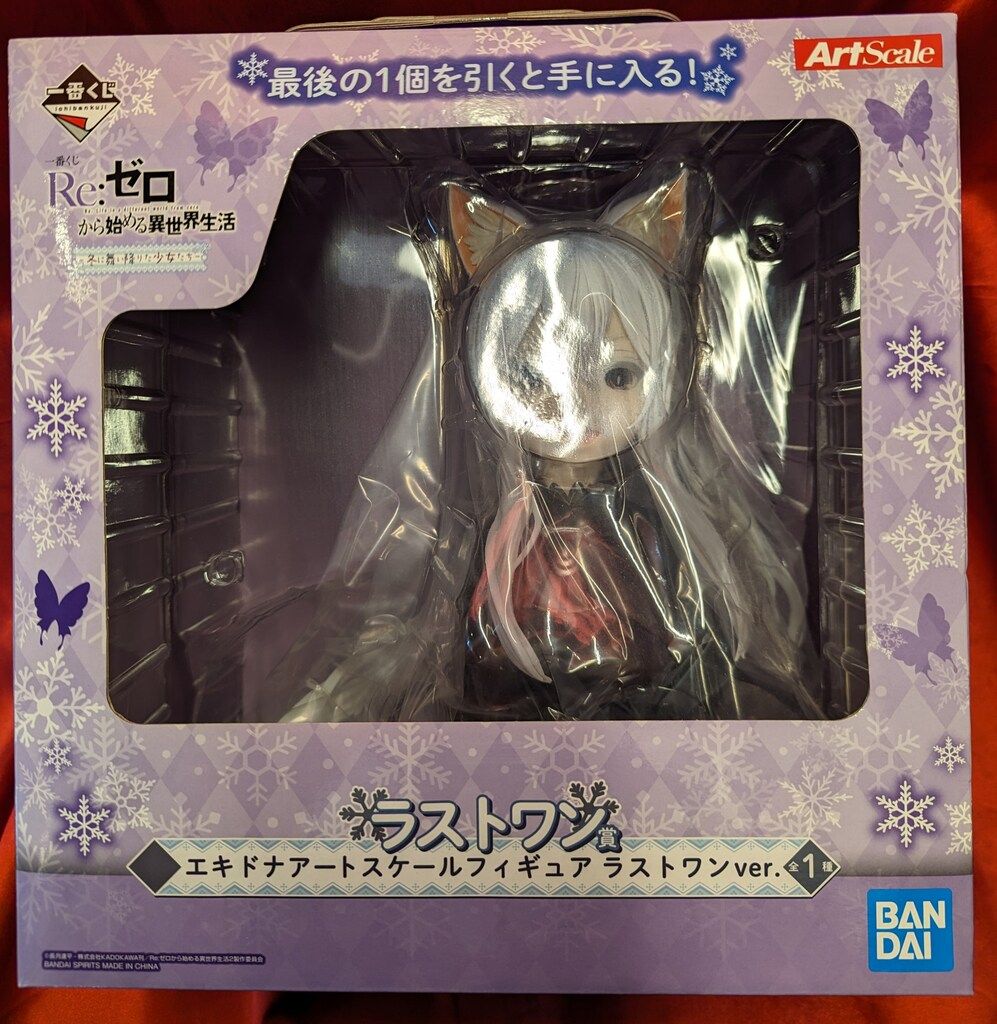 一番くじリゼロ エキドナアートスケールフィギュア ラストワンver.未開封 Amazon | 一番くじ Re：ゼロから始める異世界生活 ～冬に