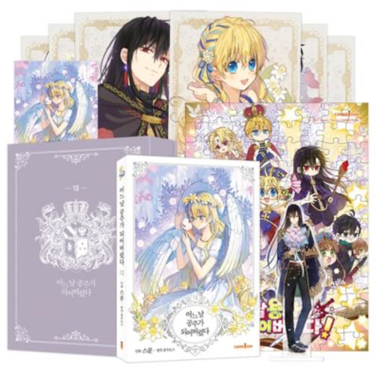 ある日、お姫様になってしまった件について　4巻　韓国版　箱入り限定版 超豪華限定版】韓国語 まんが 『ある日、お姫様になってしまった