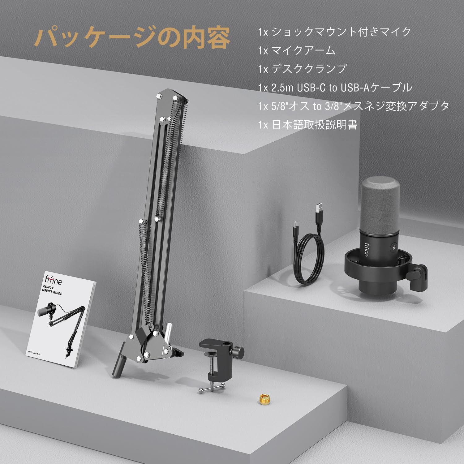 ボイスチャット