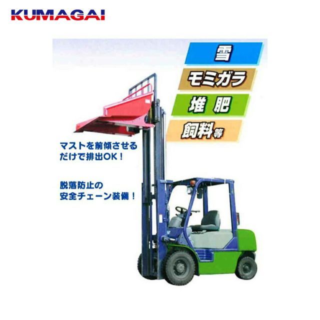 飼料 フォークリフト取付