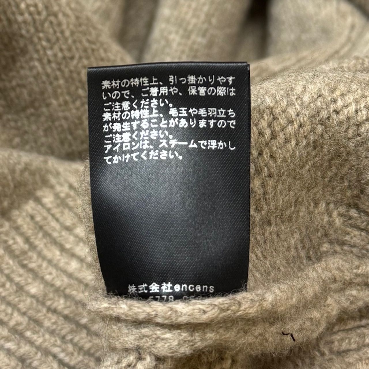 参考上代36300円 未使用品 stein 22AW EX FINE LAMBS CREW NECK