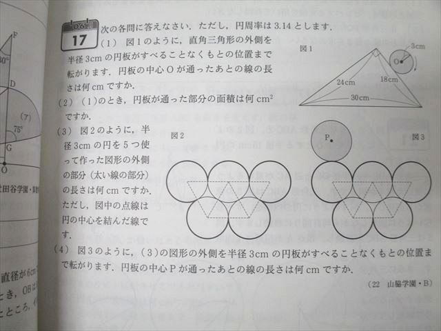 XD25-003東京出版 がんばる小学生へ!中学への算数 2022年4月〜2023年1月号 状態良 計10冊 石田智彦/望月俊昭/早川正一他 ☆ 57R1D XD25-003東京出版 がんばる小学生へ!中学への算数 2022年4月