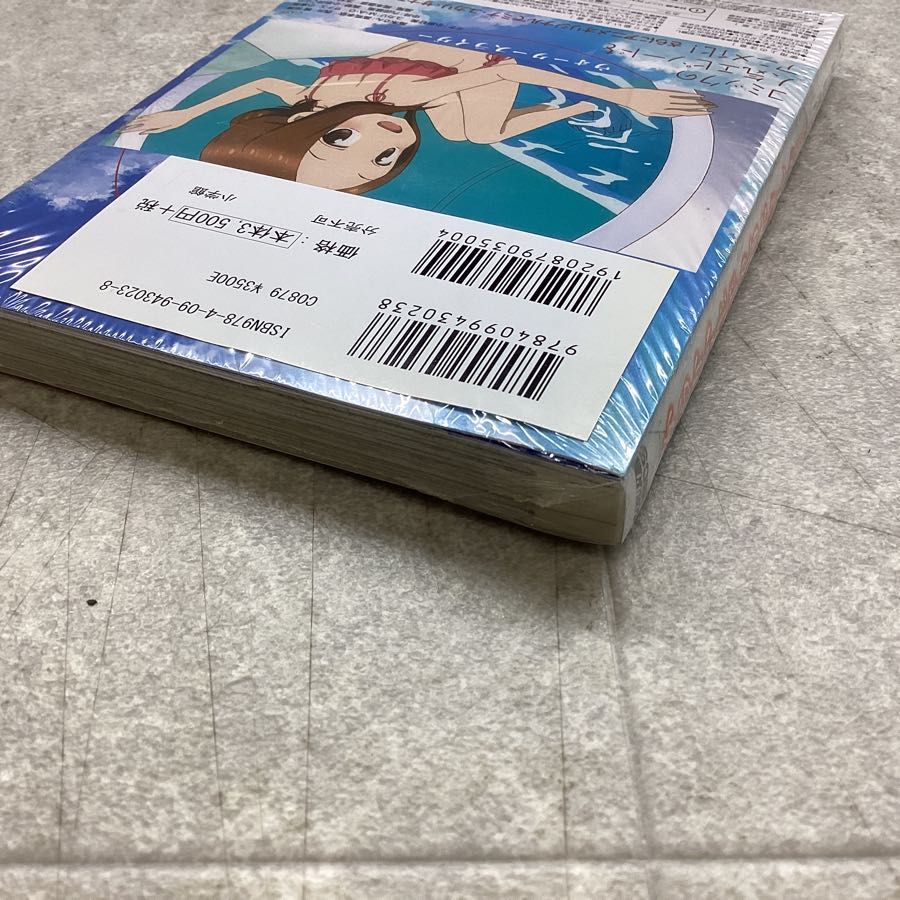 激安通販の 未開封】からかい上手の高木さん 9巻 OVA DVD付き 特別版 漫画 少年