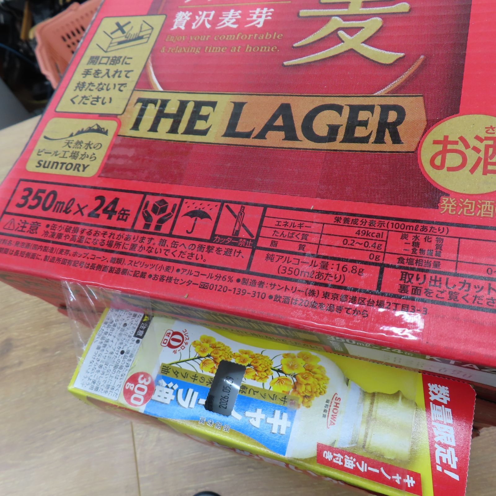 2箱セット