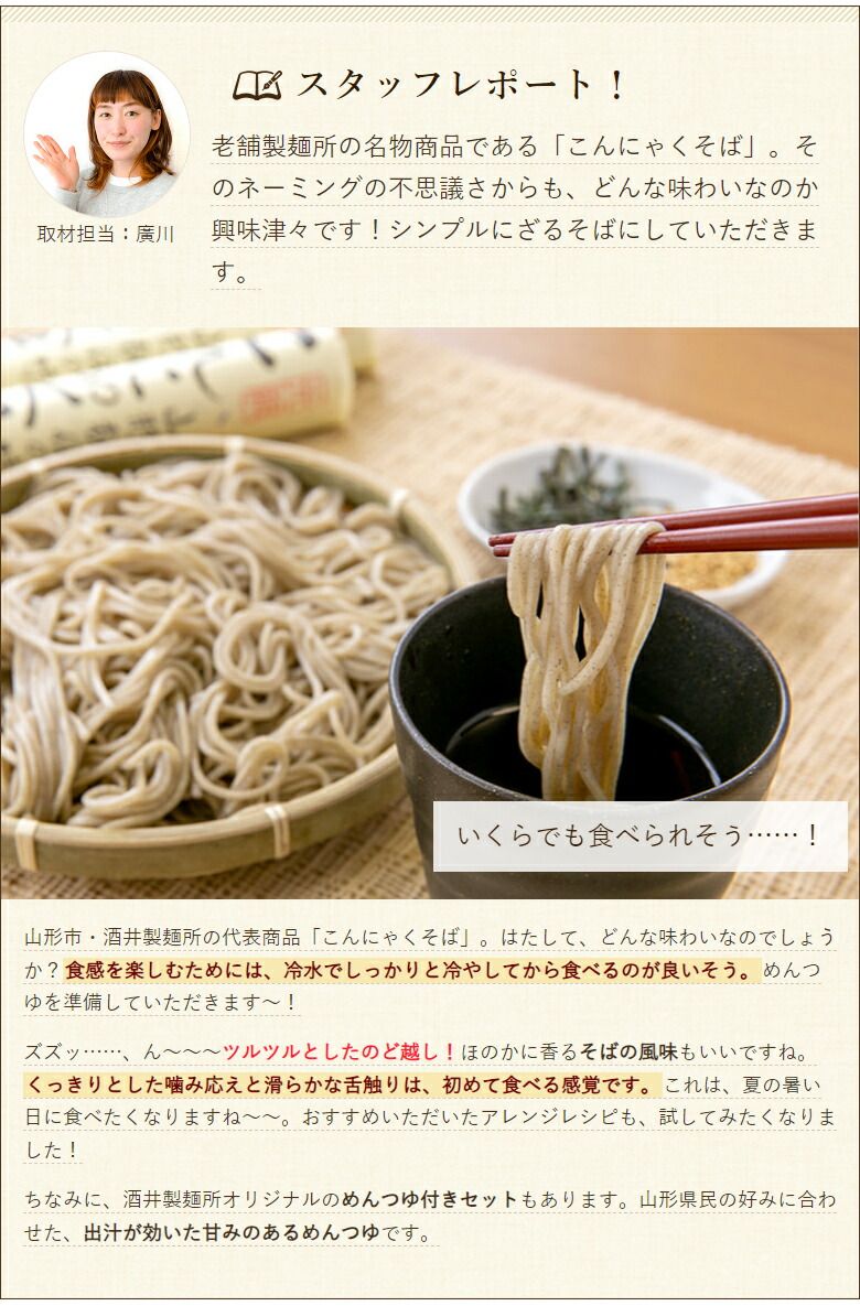★酒井製麺所　こんにゃくそば　60本セット★ ☆酒井製麺所 こんにゃくそば 60本セット 酒井製麺所