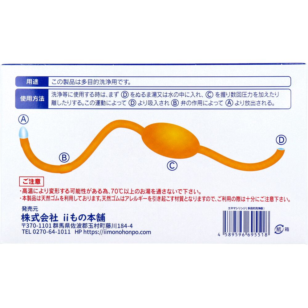 1個入 3個セット