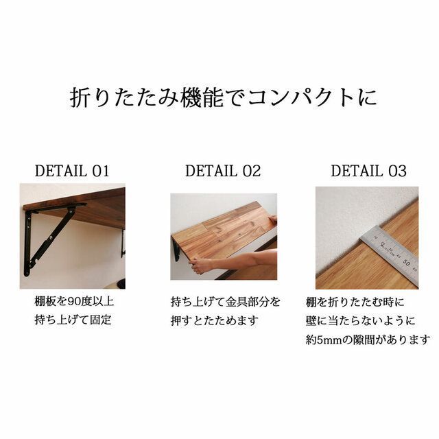 アカシアの折りたたみ式カウンターテーブル：幅91cm×奥行40cm【壁付け