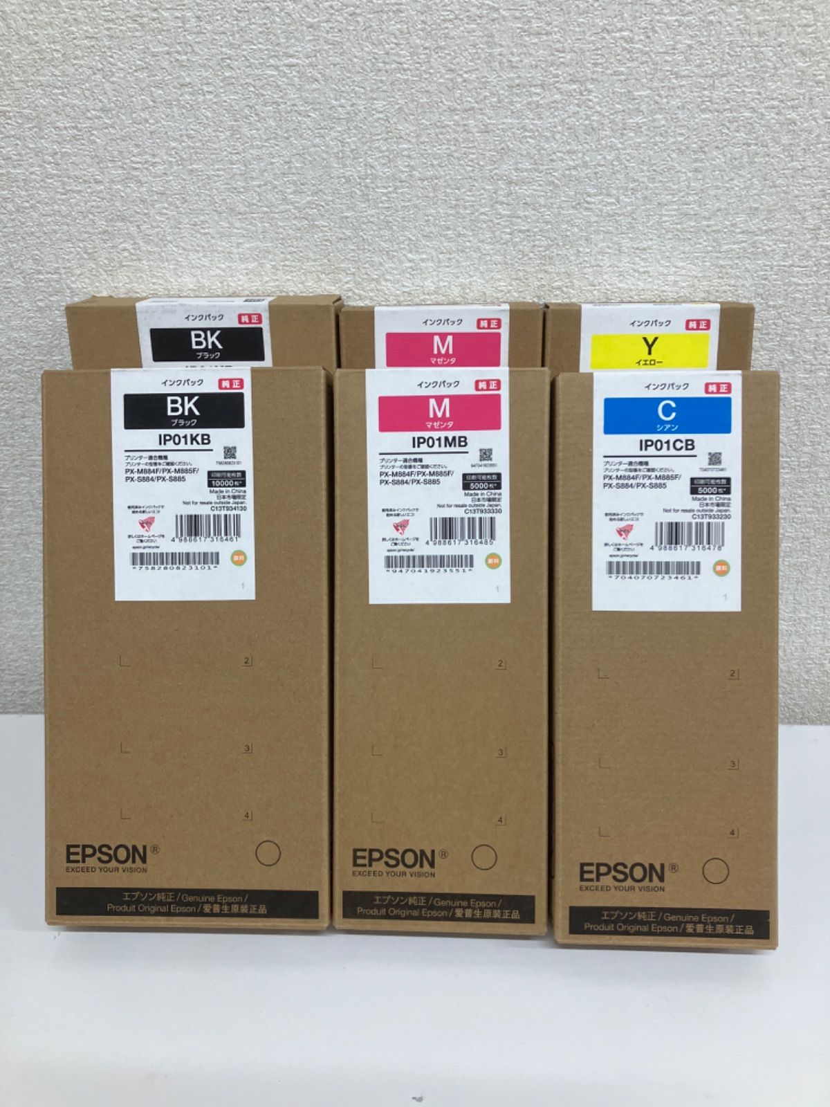 【未使用】EPSON IP01 エプソン インクパック 6点セット