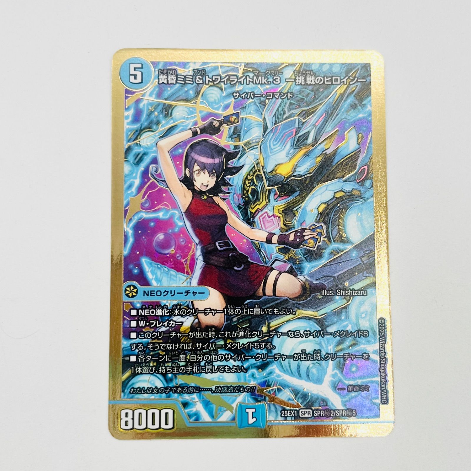 黄昏ミミ&トワイライトMk.3 コミックパラレル シークレット シークレット》黄昏ミミ&トワイライトMk.3 ー挑戦のヒロインー