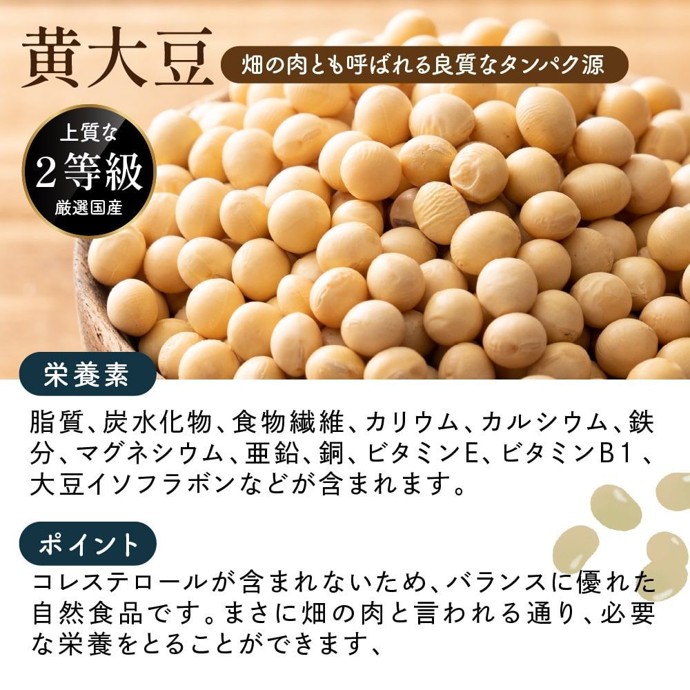 【雑穀米本舗】雑穀 雑穀米 国産 ホール豆４種ブレンド (大豆/黒大豆/青大豆/小豆) 2.7kg(450g×6袋)