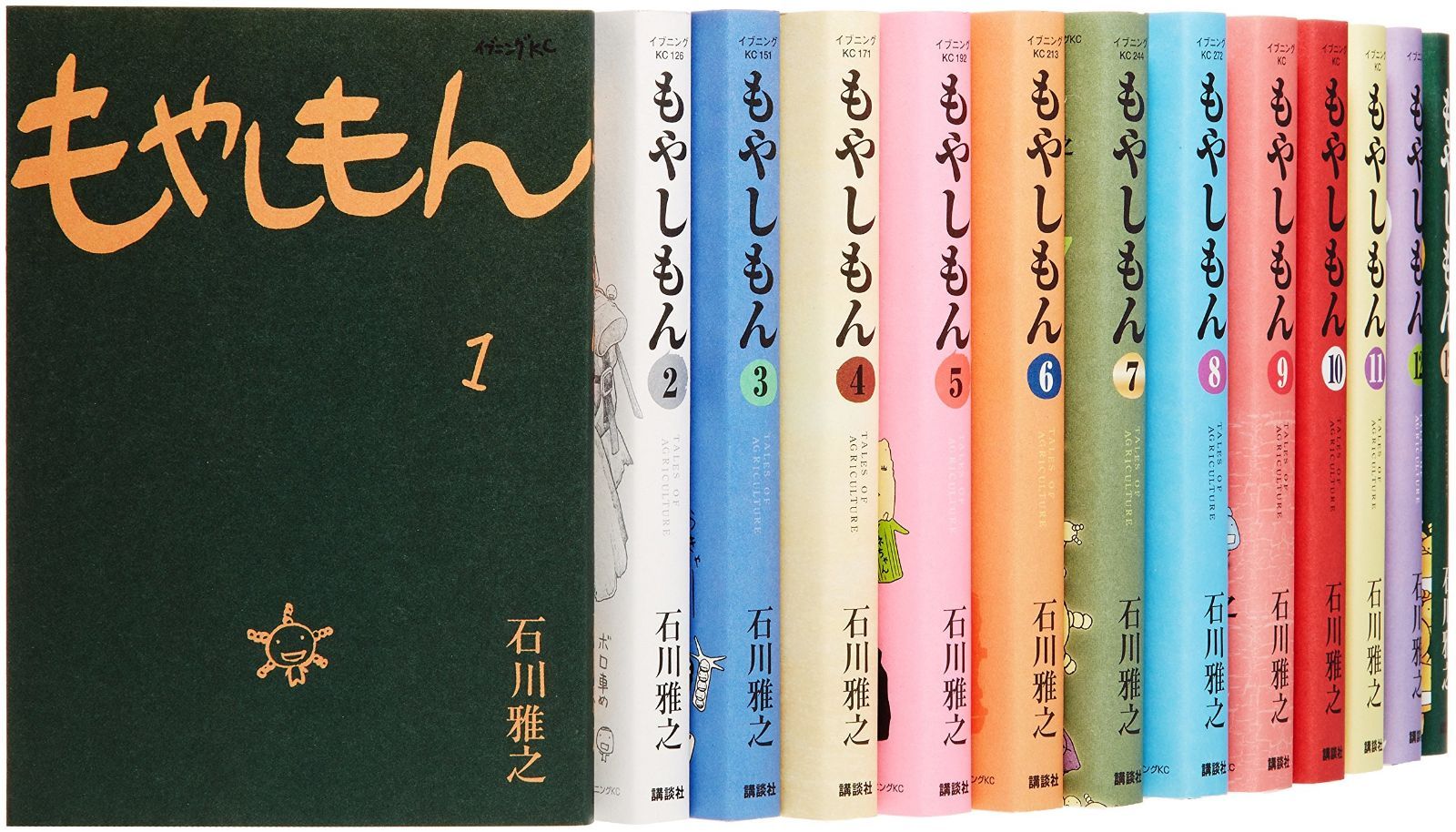 もやしもん 注文 コミック 全13巻完結セット (イブニングKC