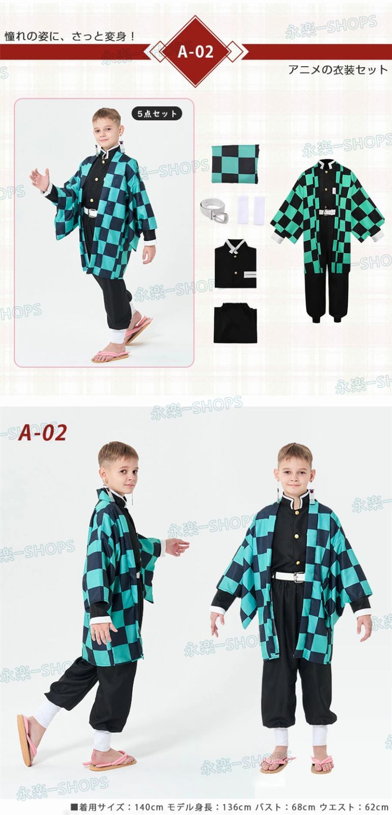 ウィッグ付き】鬼滅の刃 竈門炭治郎 コスプレ衣装 子供用 子ども ウィッグ付き】鬼滅の刃 竈門炭治郎 コスプレ衣装 子供用 子ども