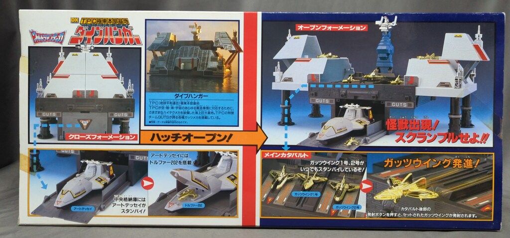 バンダイ ウルトラマンティガ ウルトラマンティガ TPC極東本部基地 DX