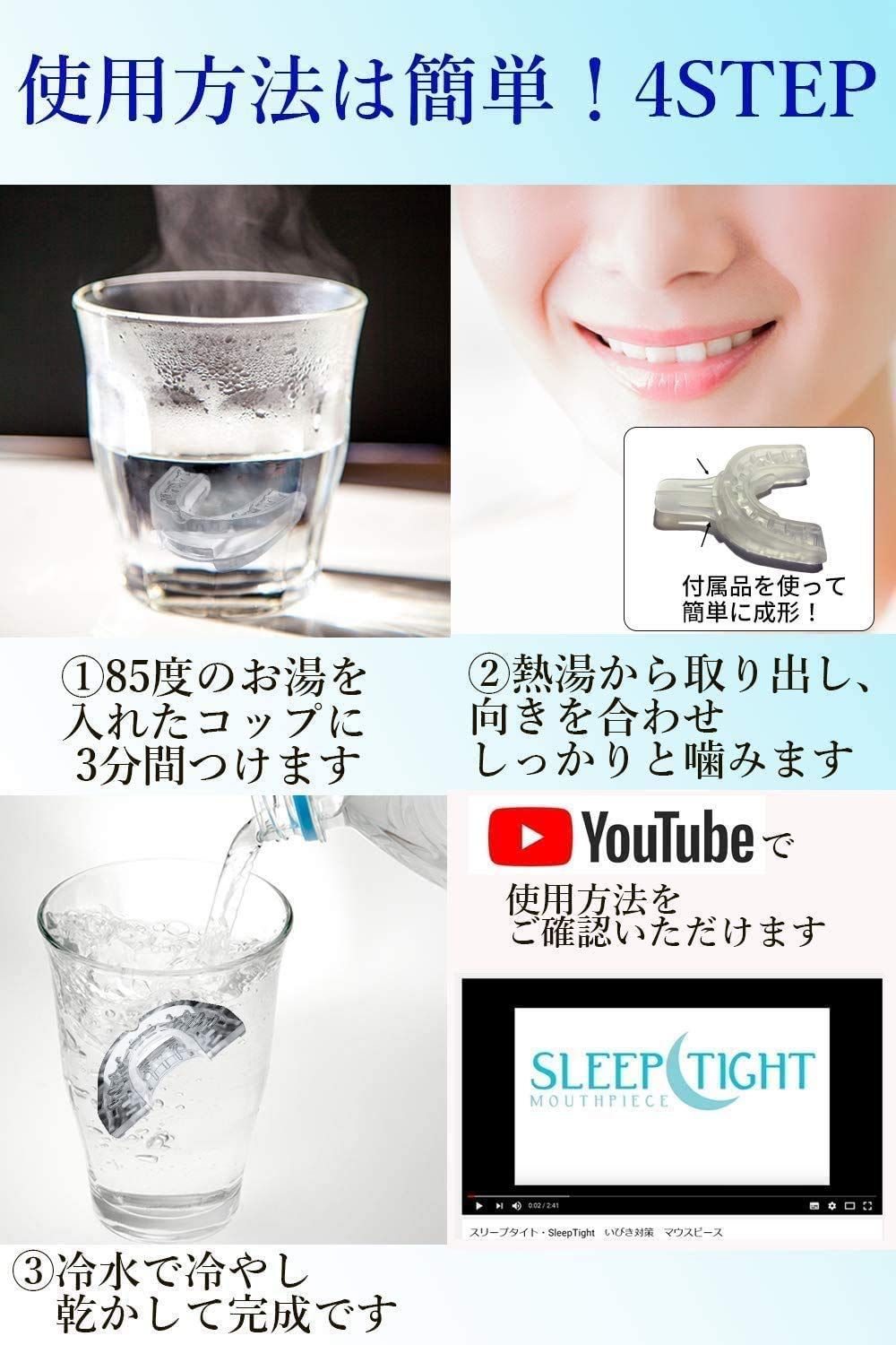 歯ぎしり いびき防止グッズ