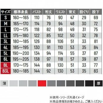 ツナギ服