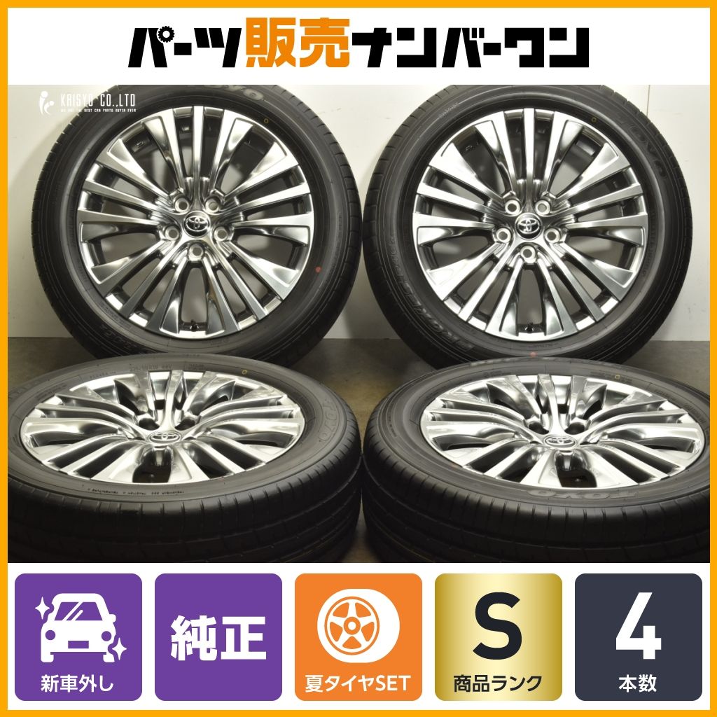 80ハリアー新車外し 19インチ ホイール 4枚セット トヨタロゴ付き 2023年製 新車外し】トヨタ 80 ハリアー PHEV 純正 19in 7J +35