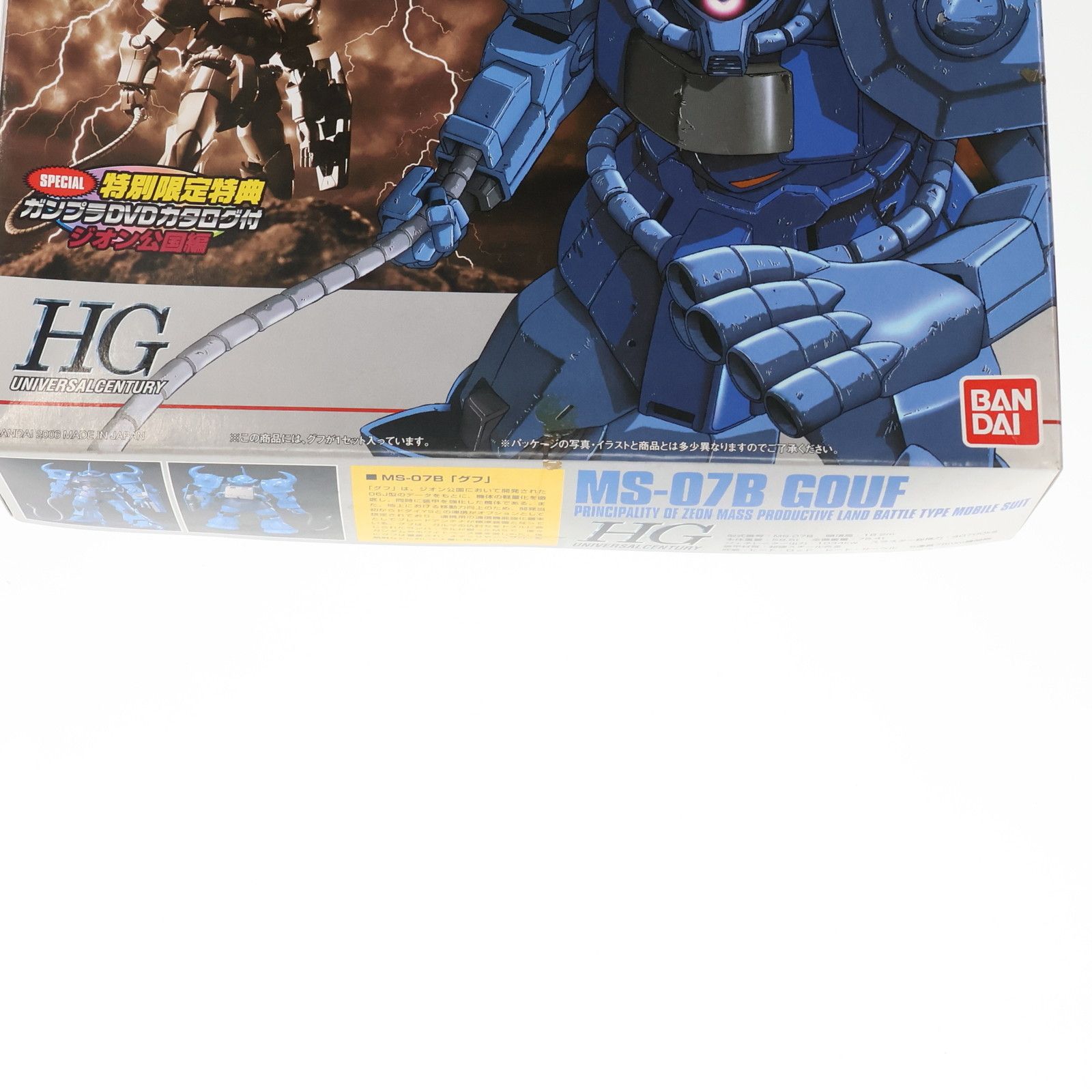 特典付属 HGUC 1/144 MS-07B グフ 機動戦士ガンダム プラモデル 