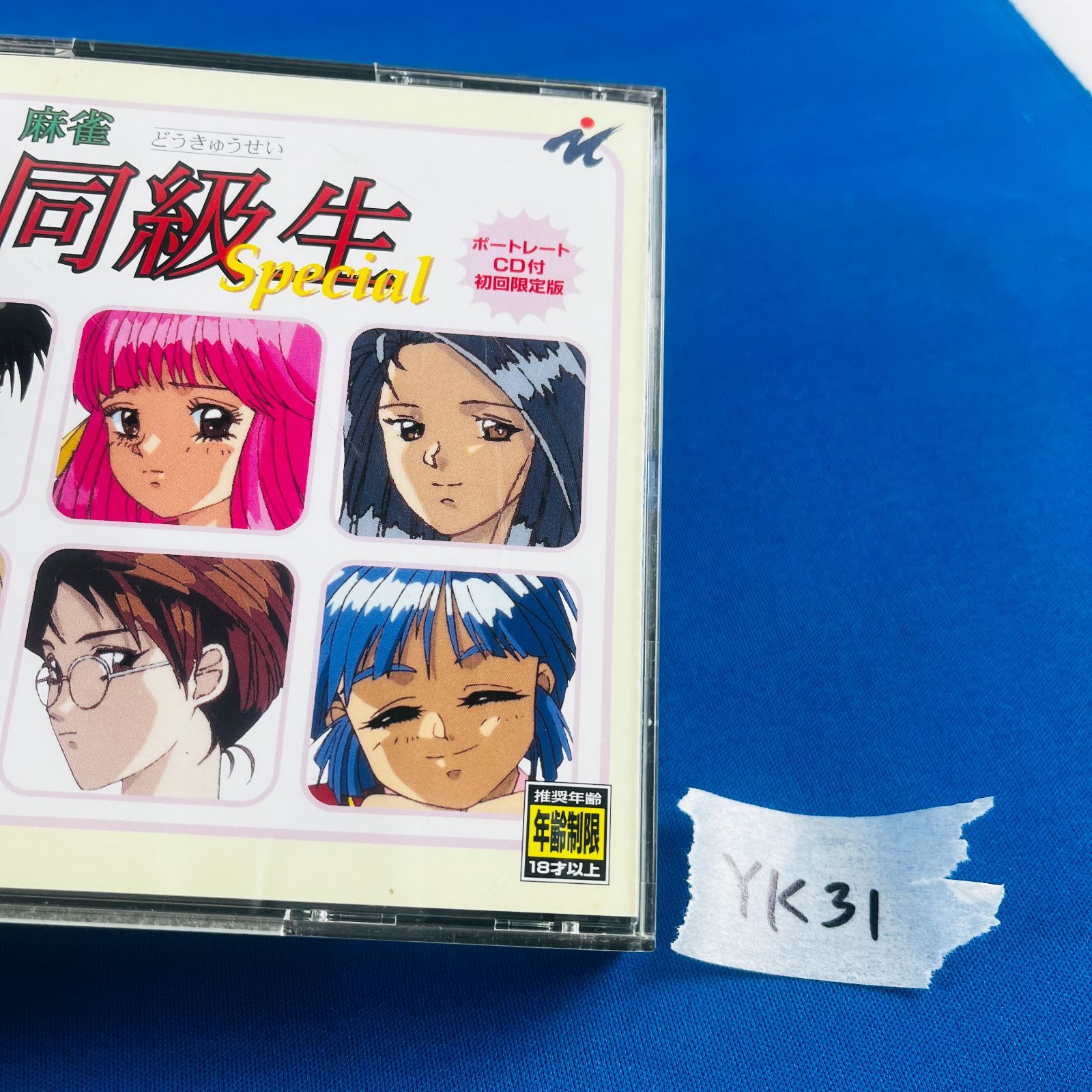 アーケード基板 麻雀 同級生 アーケード基板 麻雀 同級生