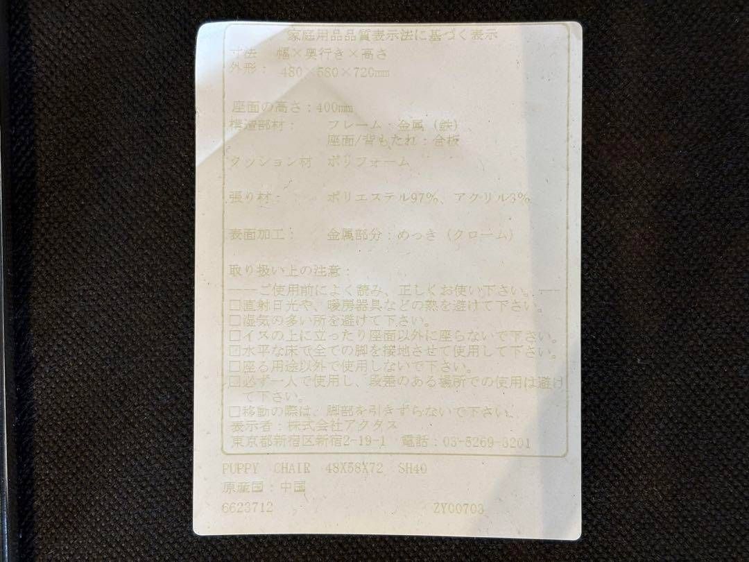 アクタス ACTUS スチールチェア ベージュ ファブリック シティ