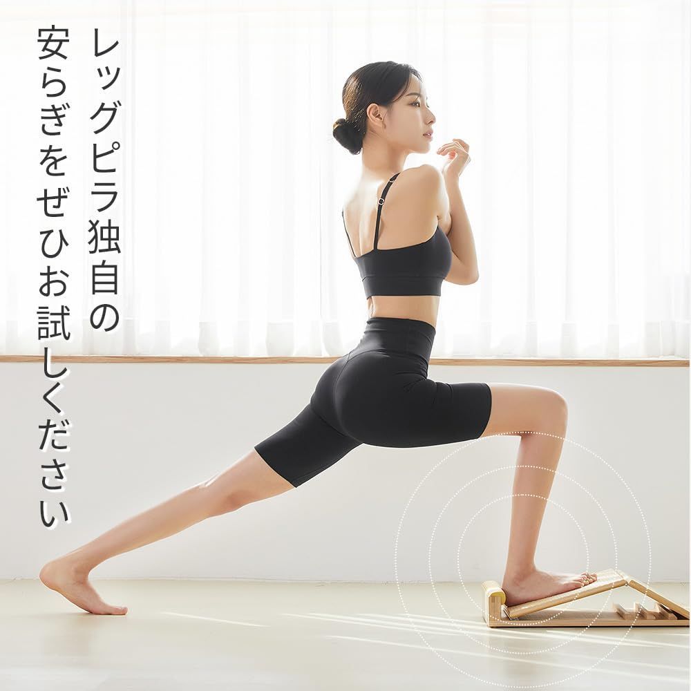足 伸ばし
