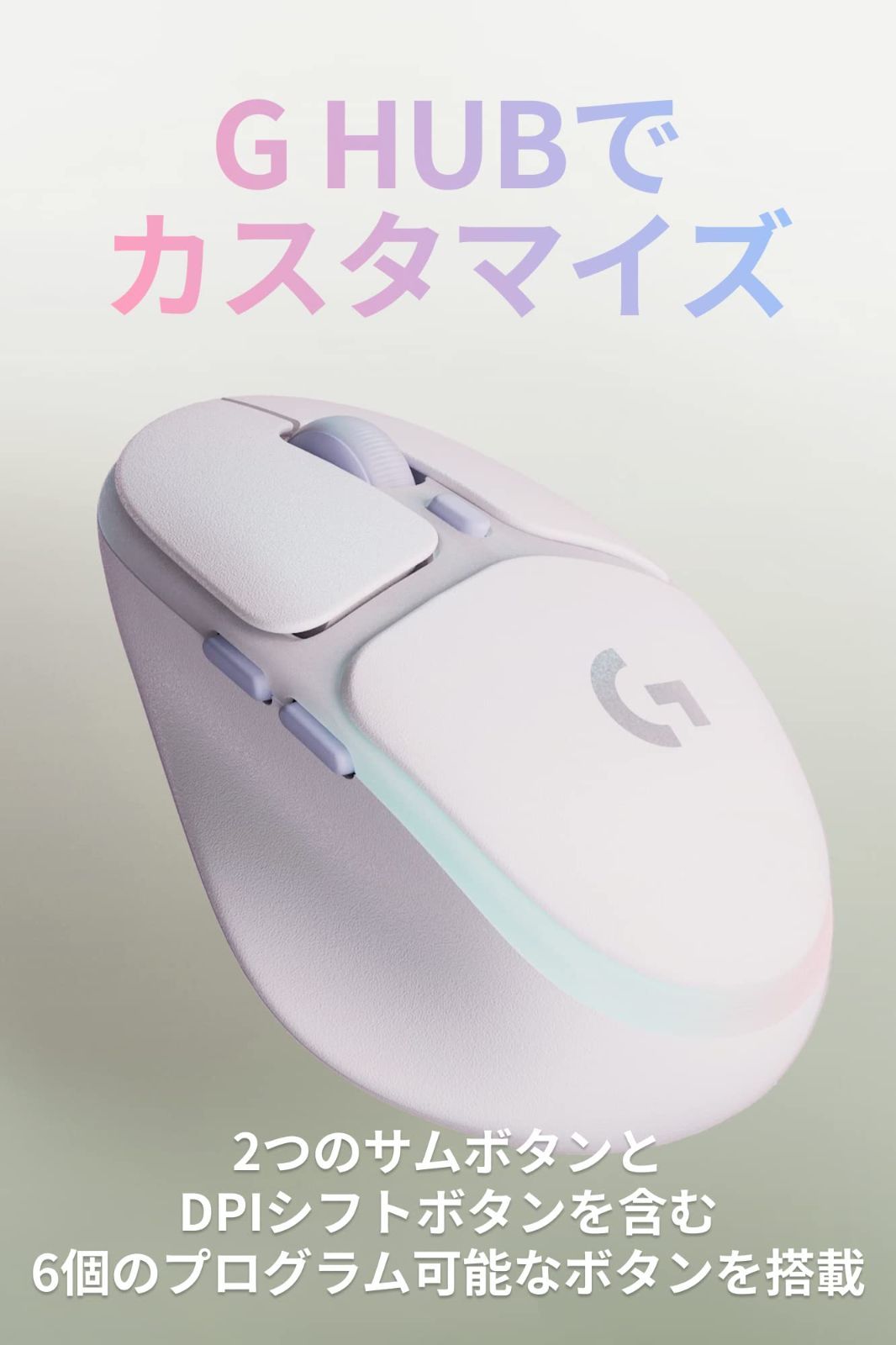 Logicool G ゲーミングマウス G705 ワイヤレス マウス LIGHTSPEED Bluetooth 2種類無線接続に対応 LIGHTSYNC RGB 85g 軽量 PC windows mac ホワイト G705WL 国内正規品