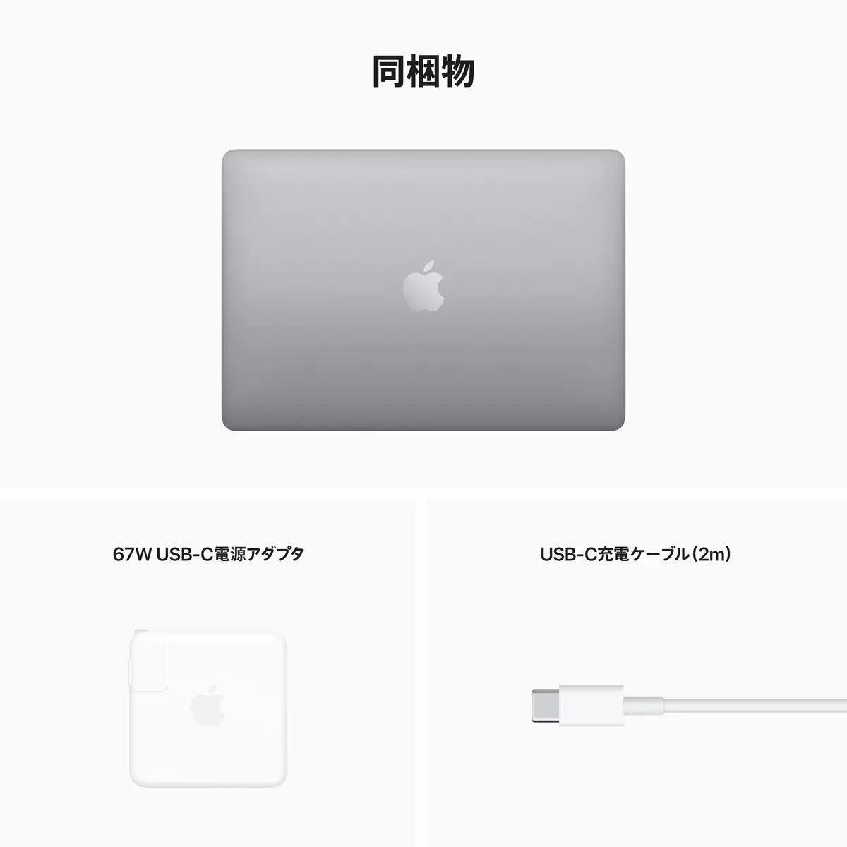 Apple MacBook Pro 13インチ 8コアCPU&10コアGPU/Apple M2チップ/8GB