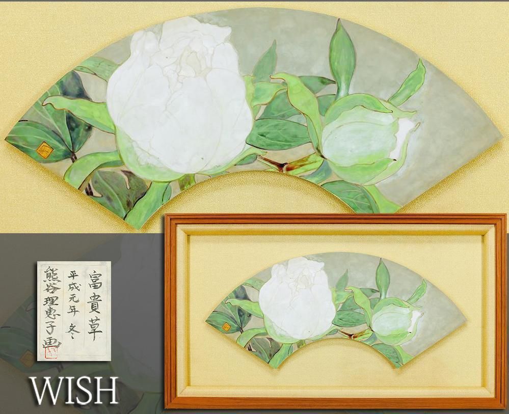 絵画。原画【ワイン好きの熊】 真作】【WISH】熊谷理恵子「富貴草」日本画 10号大 1989年作