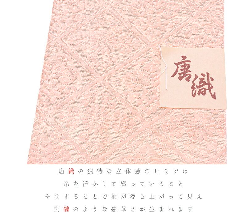 正絹 橙