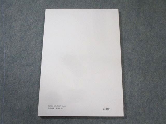 アガルート 行政書士試験 模擬試験 全科目 2023年合格目標 状態良品 010s4D アガルート 行政書士試験 模擬試験 全科目 2023年合格目標 状態