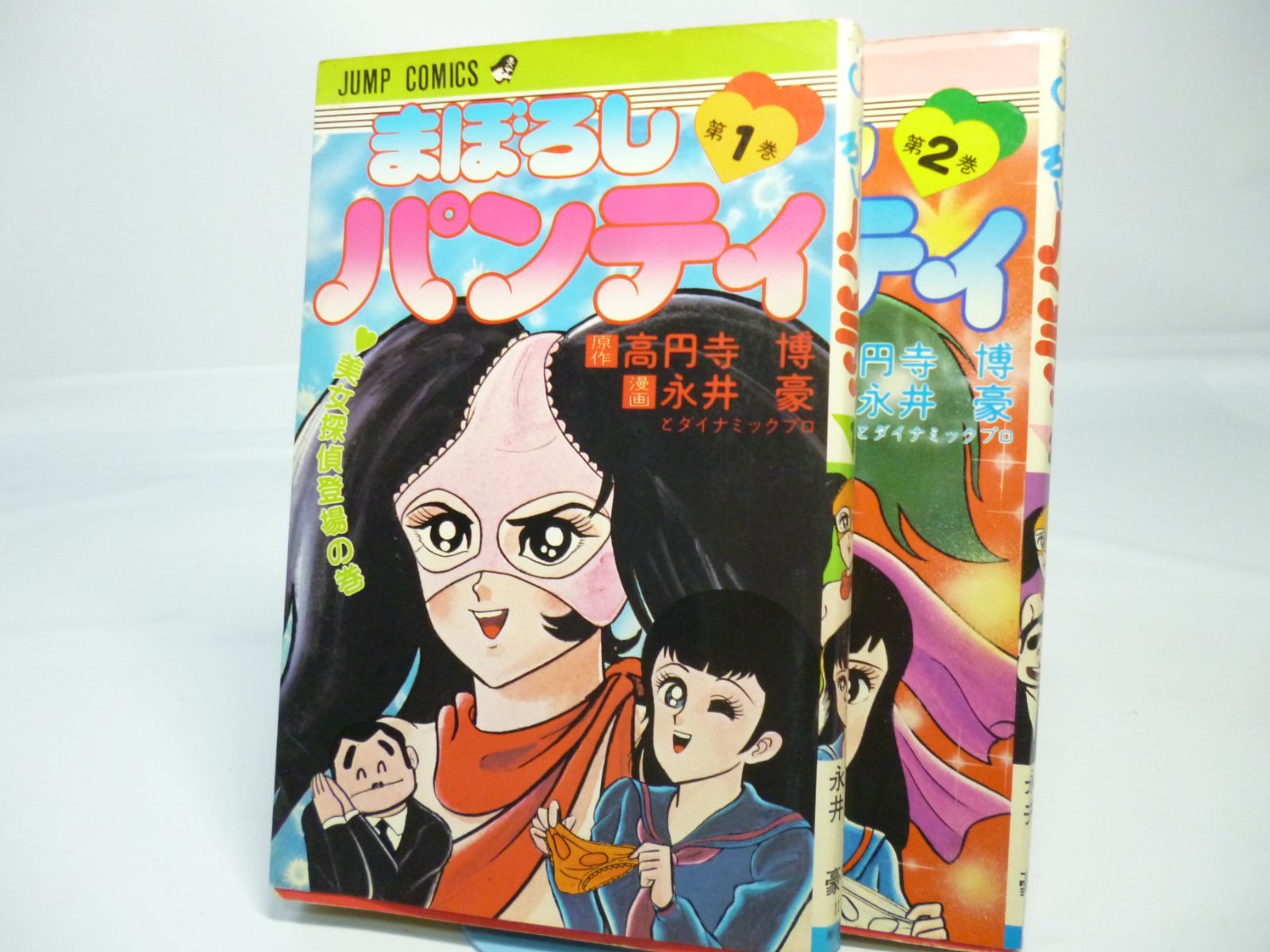まぼろしパンティ 永井豪 全巻セット 集英社 ジャンプコミックス 