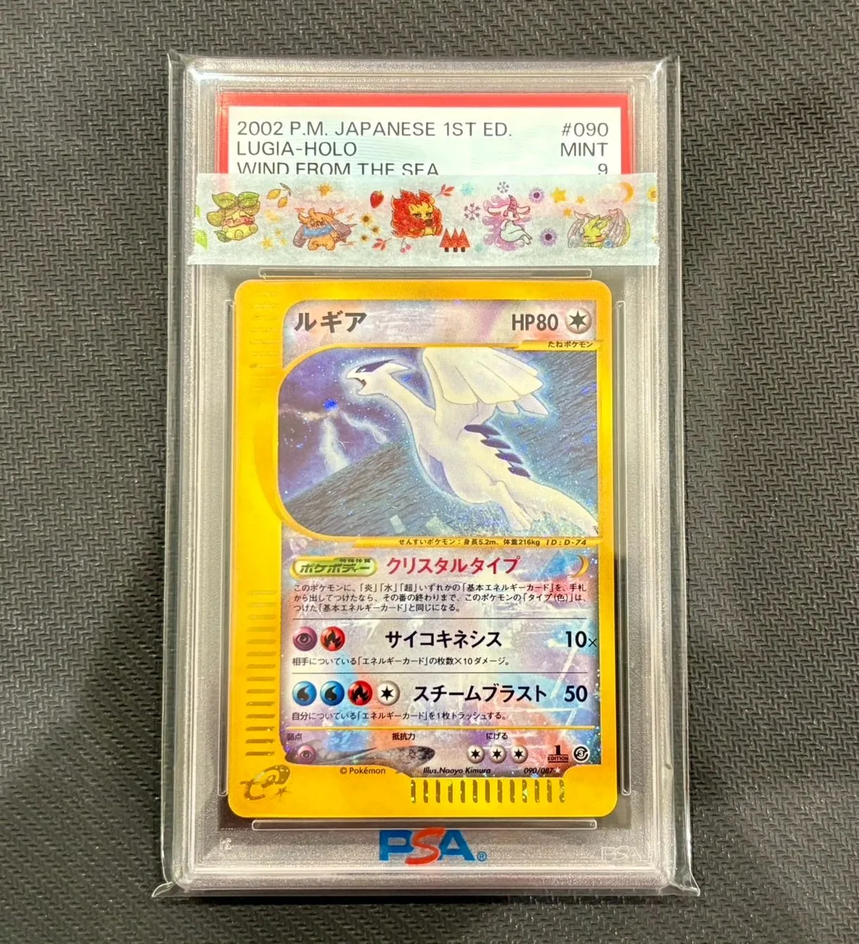 2025年最新】ルギア クリスタルタイプ psa9の人気アイテム