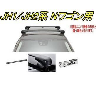 INNO キャリアセット エアロベース ホンダ JH1/JH2系 Nワゴン用