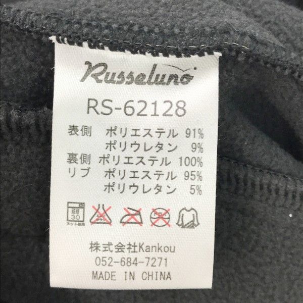 RUSSELUNO ラッセルノ RS-62128 裏起毛 ジップジャケット ブルゾン 4