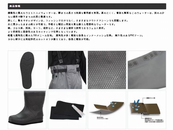 ウエストハイウエーダー フエルト