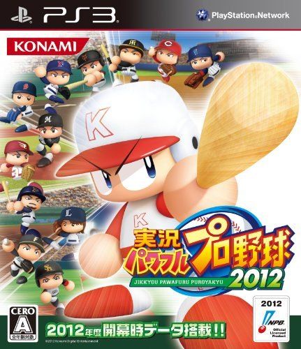 Amazon.co.jp: 実況パワフルプロ野球2012 - PS3 : ゲーム