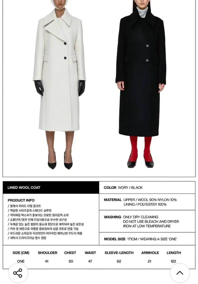ウールコート アイボリー
