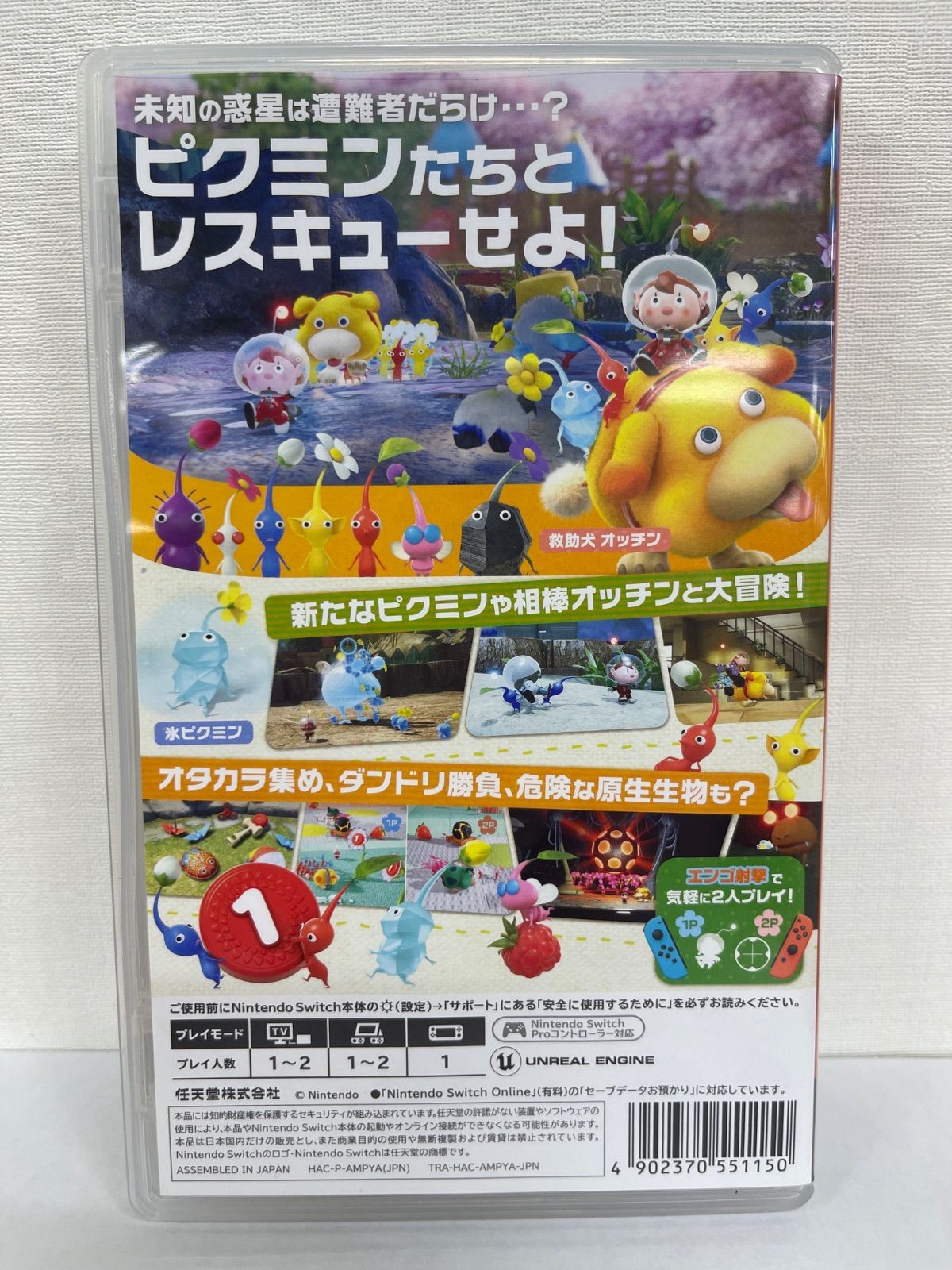 【中古】Nintendo Switch ピクミン1+2、ピクミン4 Amazon.co.jp: Pikmin 4(ピクミン 4) -Switch : ゲーム