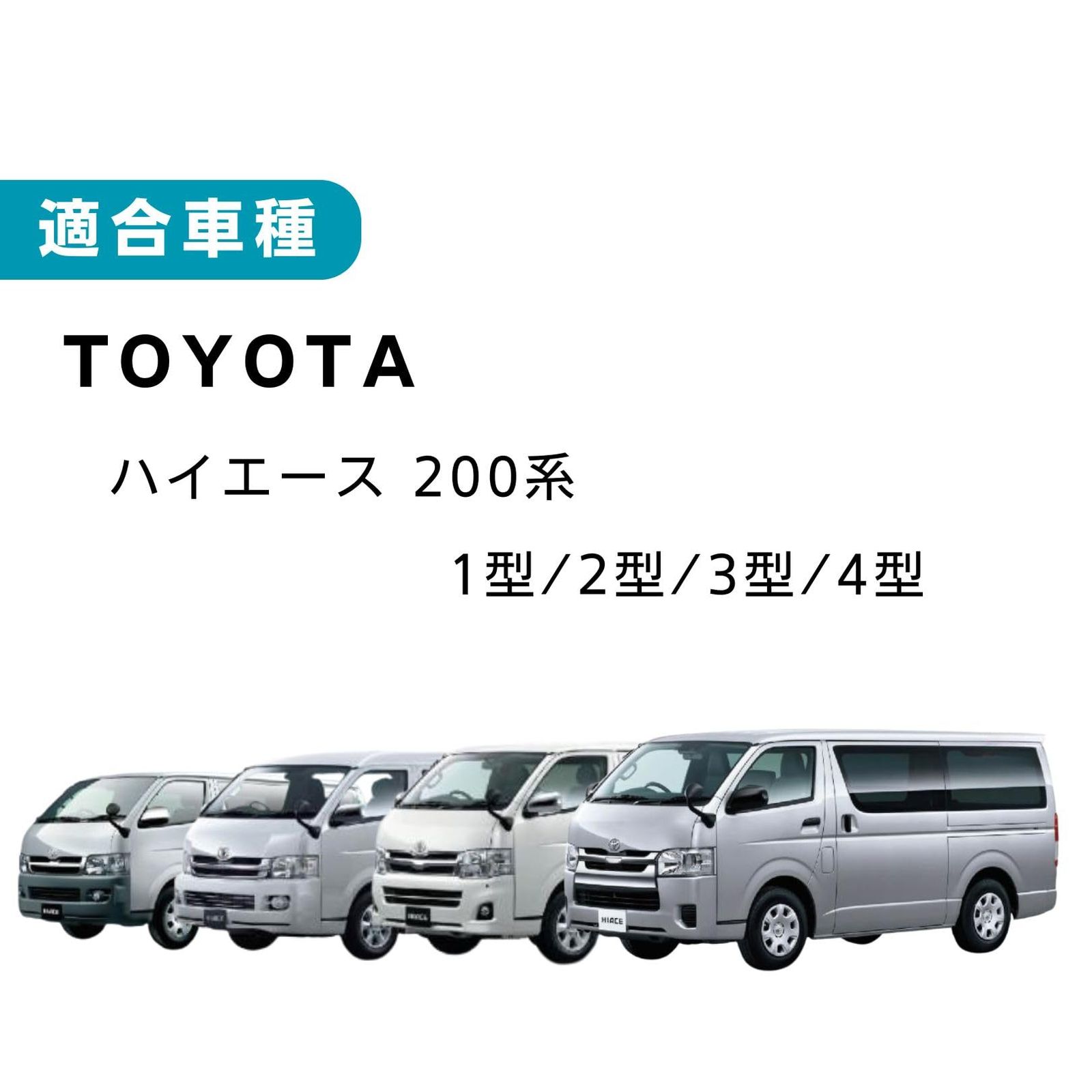 サイドミラーレンズ ハイエース 200系 ドアミラー (左右セット) [左右 
