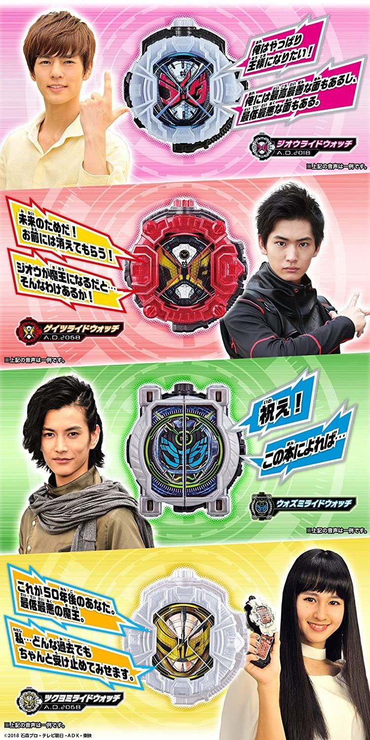 仮面ライダージオウ DXメモリアルライドウォッチセット - メルカリ