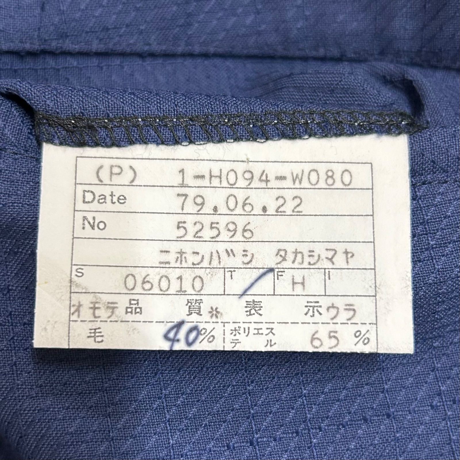 z817 Takashimaya タカシマヤ スーツ上下セット ネイビー メンズ 長袖