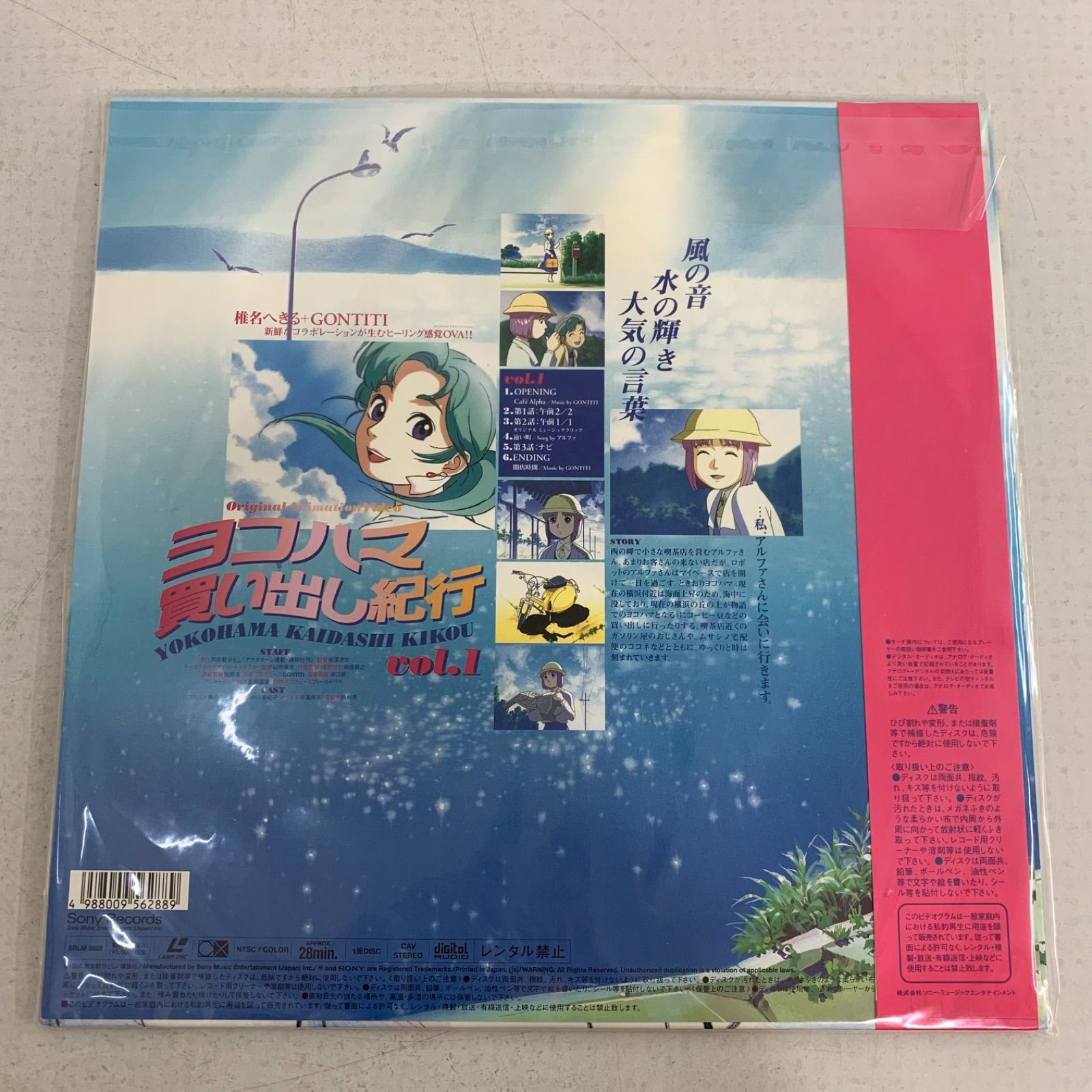 ヨコハマ買い出し紀行 カード2枚セット 芦奈野ひとし ヨコハマ買い出し紀行 カード2枚セット 芦奈野ひとし ヨコハマ