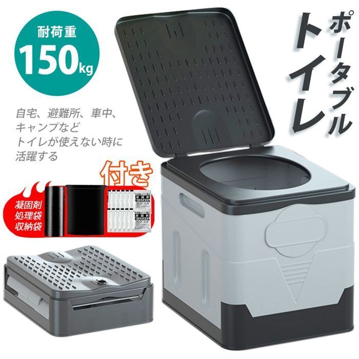 簡易トイレ 防災 凝固剤 非常用 折りたたみ トイレ 車 災害用 水洗 介護 グッズ ポータブル 処理袋 キャンプ アウトドア 登山 避難 緊急 仮設 携帯