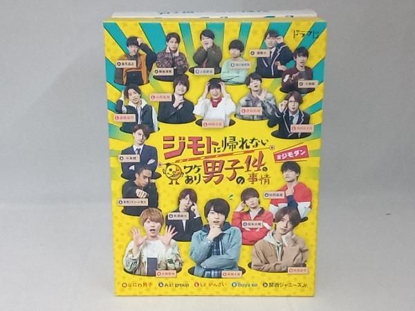 DVD ジモトに帰れないワケあり男子の14の事情 DVD-BOX 初回生産 版