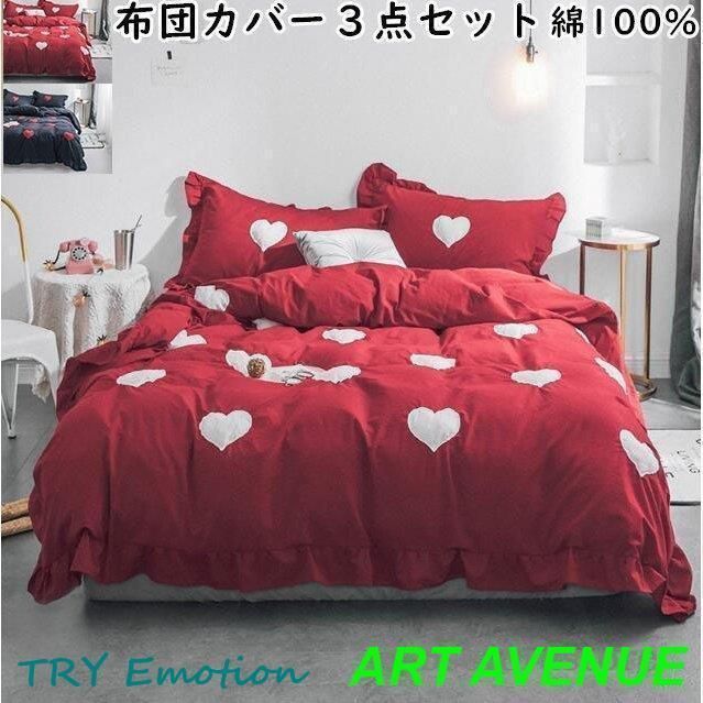 布団カバーセット ダブル 新生活 通気 new 寝具カバーセット 北欧風 プレゼント お姫様風 セミダブル 敷き布団カバー 枕カバー フラットシ