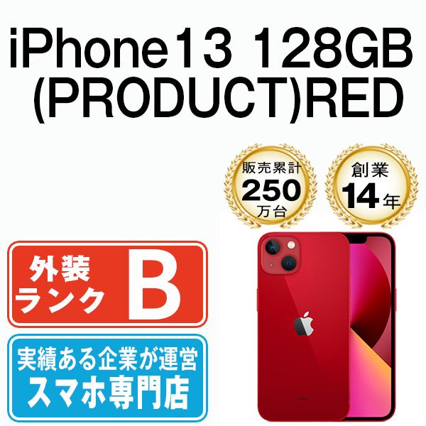 【中古】 iPhone13 128GB RED SIMフリー 本体 スマホ アイフォン アップル apple 【送料無料】 ip13mtm1769