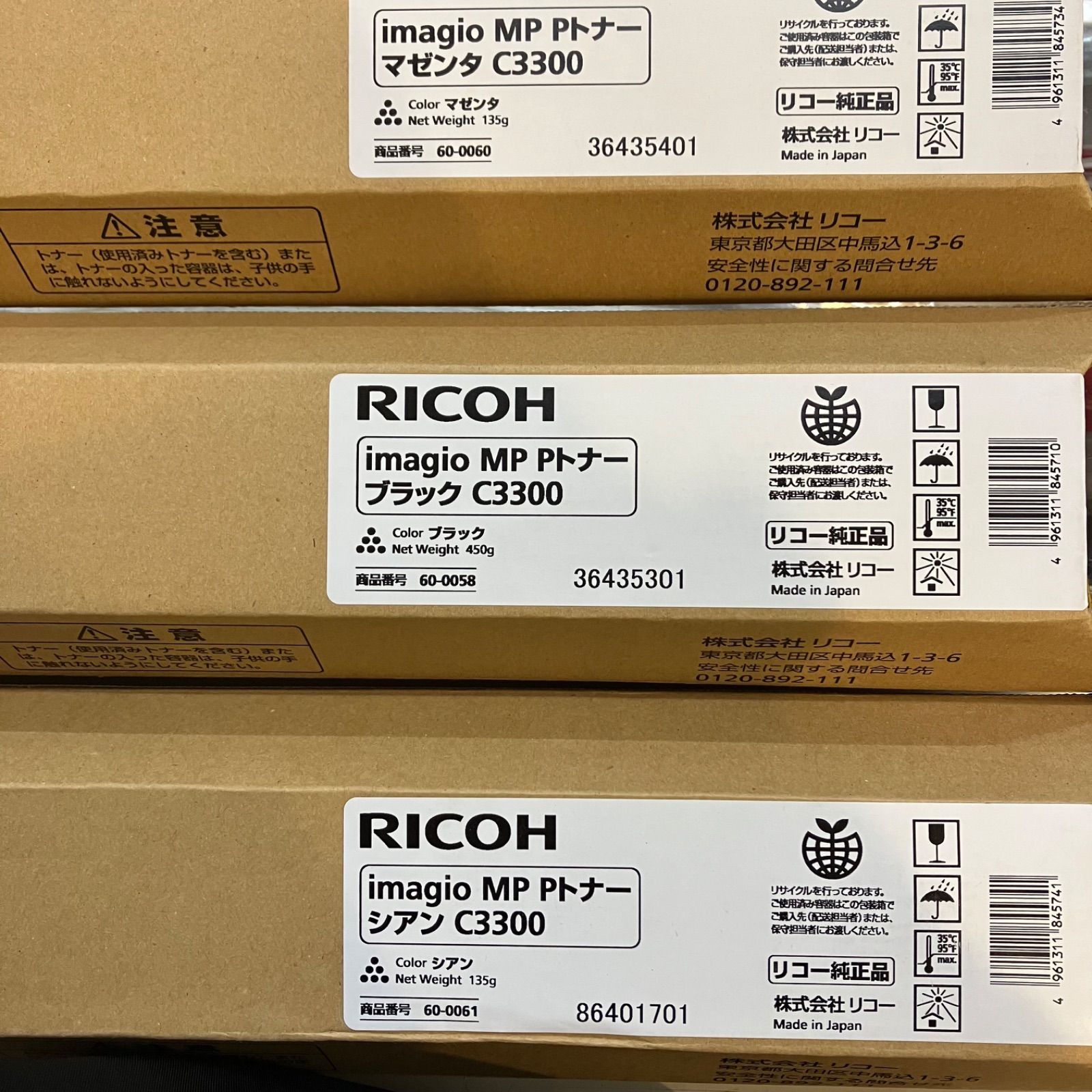Amazon.co.jp: HADEESU IMC3000 IMC3500 トナーカートリッジ