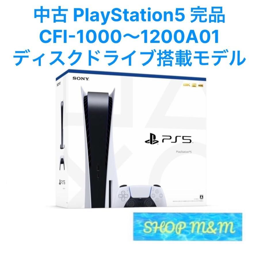 PS5 本体 中古 完品 PlayStation5 CFI-1200A01 CFI-1100A01 CFI-1000A01 SONY  プレイステーション5 ディスクドライブ搭載 - メルカリ