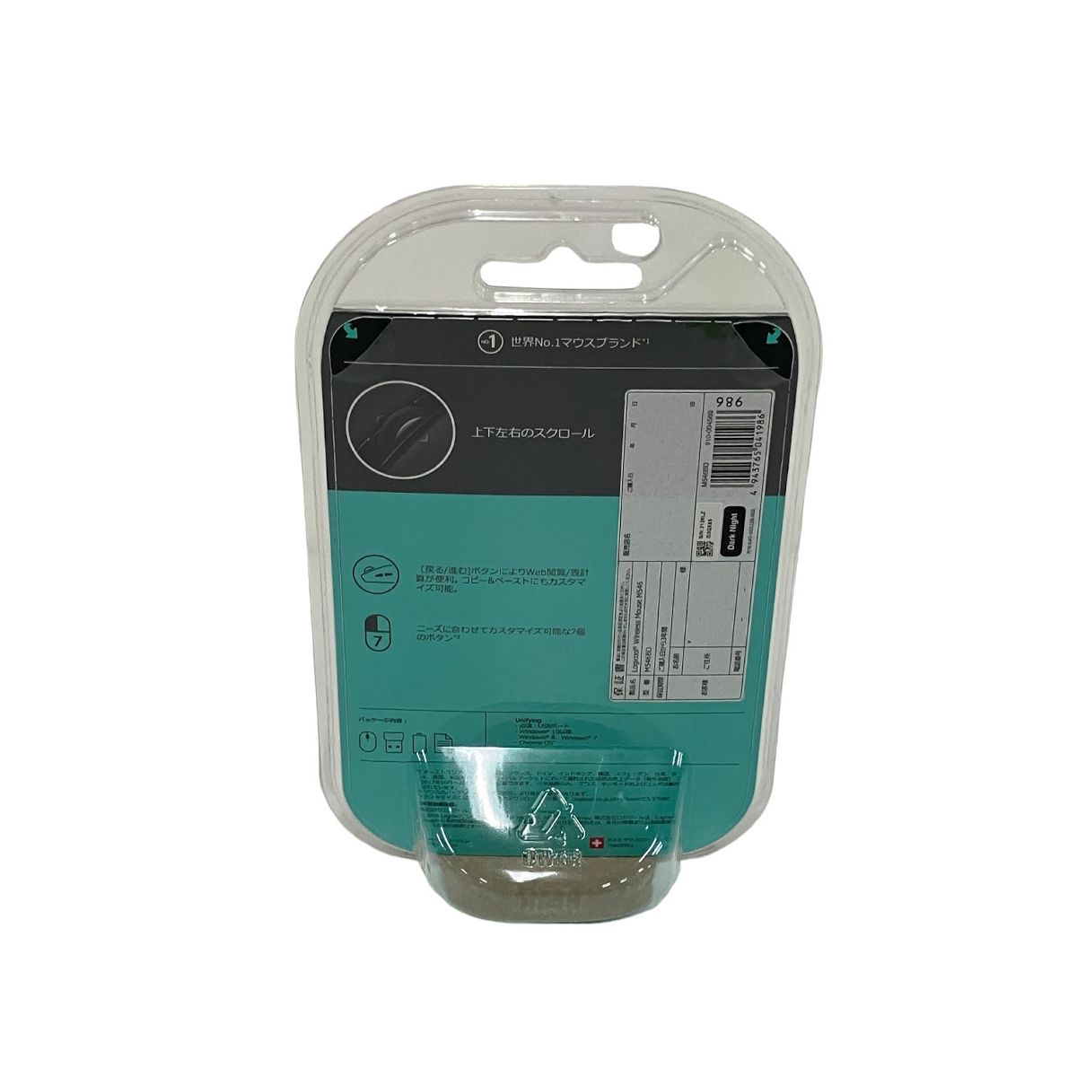 未開封】Logicool M546 マウス 未開封】Logicool M546 マウス